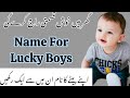 Modern Names for muslim baby boys names for boys|Muslim lrrkon k nam
