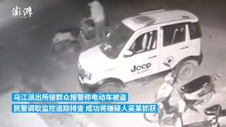 男子走路嫌累偷走路边电动车，车子没电后将车推进水沟