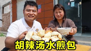 女婿被丈母娘喊去当会记，忙完后直奔包子店，20个水煎包先吃着【豆二两】