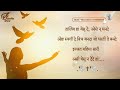 असी येसु दे बंदे हा azaad parindey🕊 worship song🎶 lyrics song worship jesussongs