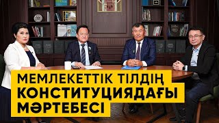 Қазақстанда бір мемлекеттік тіл бар, ол - қазақ тілі