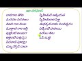 తెలుగులో తప్పులు లేకుండా రాయడం ఎలా ఇవి చదివితే తెలుగు వచ్చినట్టే telugu without mistakes