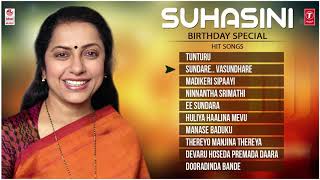 Suhasini Kannada Hit Songs - Birthday Special | Kannada Old Hit Songs