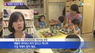 막연한 공포는 'NO'...위생관리 잘하면 '끝'! / YTN