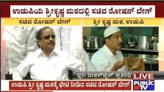 Urban Development Minister Roshan Baig Visits Udupi Shri Krishna Mutt