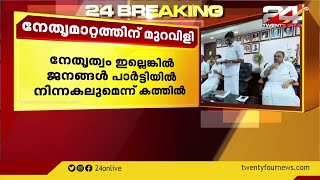 കോൺഗ്രസിൽ നേതൃമാറ്റം ആവശ്യപ്പെട്ട് സോണിയ ഗാന്ധിക്ക് യൂത്ത് കോൺഗ്രസിന്റെ കത്ത്