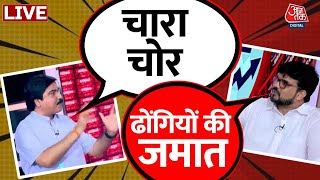 राजस्थान का सियासी सेंसेक्स ! | Rajasthan Politics | CM Ashok Gehlot | Sachin Pilot | Aaj Tak LIVE