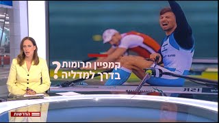 חדשות 12 המהדורה המרכזית. דני פרידמן לאולימפיאדה!