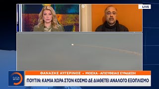 Επίδειξη ισχύος από Πούτιν: Έστειλε φρεγάτα με υπερηχητικούς πυραύλους σε άσκηση | Κεντρικό Δελτίο