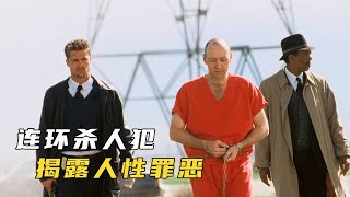 【白龍馬】最完美連環謀殺，揭露人性之惡 懸疑犯罪《七宗罪》