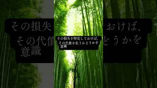 習慣にしていくためには、損失を考慮する。#習慣化 #小さな変化 #継続 #自己成長 #習慣 #継続 #完璧主義 #人生 #思考 #ネガティブ思考 #トリガー #報酬 #理想