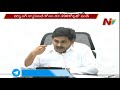 cm ys jagan announces rs 1 110 crore package for msme ntv