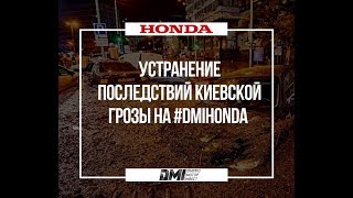 Усунення наслідків київської грози на Дніпрі Мотор Інвест. Репортаж каналу ICVT.