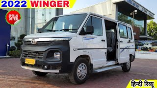 Tata WINGER 2022 | On Road Price Mileage Specifications Hindi Review !!