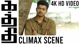 Kaththi Climax 4k HD Video | Kaththi | Thalapathy Vijay