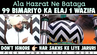 Har Bimari Ka ilaj Wazifa Ala Hazrat Ka By Peer Ajmal Raza Qadri || Takrir Takrir || taqreer