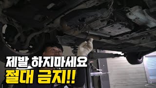 벤츠 타면서 이런 행동 절대 금지!!  재산피해와 인명피해를 끼치는 행동