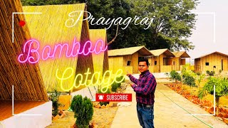 Bamboo Cottage In Prayagraj|| प्रयागराज में पहली बार बन रहा है  Bomboo Cottage||#exploringtheindia