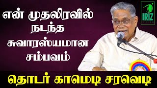 Shanmugavadivel Comedy speech|என் முதலிரவில் நடந்த சுவாரசியமான சம்பவம் |காமெடி சரவெடி | Iriz Vision