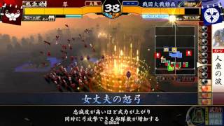 【戦国大戦3.00B　正五位B】島津の退き口　その7【vs尽忠怒弓】