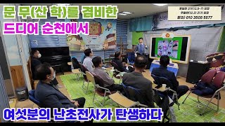 [383편]못 오면 방교로도 도와야 난계가 산다! 퇴근 후 3일이면 2급[식테크, 춘란, 풍란, 다육, 난테크]