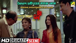 Bideshe Shootinger Kaje Aasa | Dramatic Scene | Hitlist | Koel Mallick | Tota