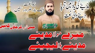 Main Tarap kar Yahan Mar Na Jaun Kahin |  میں تڑپ کر یہاں مر نہ جاؤں کہیں | Waqar Umar Dangraj|