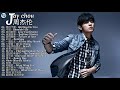 周杰倫好聽的20首歌 best songs of jay chou 周杰倫最偉大的命中