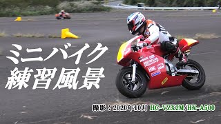 【ミニバイク練習風景！[#243],,,,】