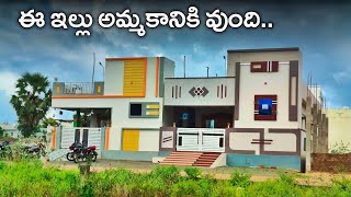 ఈ ఇల్లు అమ్మకానికి వుంది || 161 Sq.Yds 2bhk Full Furnished Independent House For Sale