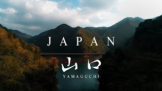 JAPAN - 山口県観光PR動画