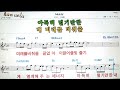 melody 김동률👍노래 반주 코드 악보 가라오케💋karaoke*sheet music*chord*mr