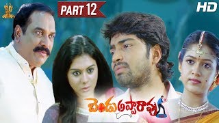Bendu Apparao R.M.P Full Movie HD Part 12/12 | Allari Naresh | Kamna Jethmalani | Suresh Productions