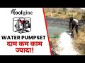 Petrol/Kerosene Water Pump at Best Price | पेट्रोल/केरोसिन जल पंप | Call now - +91 7363046609