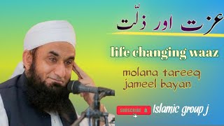 izzat or zillat ka emotional bayan molana tareeq jameel