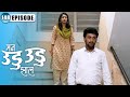 इंद्रा ला कळले दीपिका चे सत्य | Man Udu Udu Zhala | Full Episode 148 | Zee5 Marathi Classics