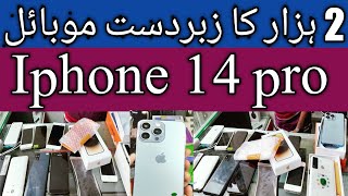 Iphone 14 pro ll Shershah General Godam l Mobile l Tablet l Laptop