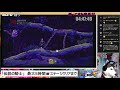 ＃１０【別ゲ回】大鬼畜！！　格ゲーマーの「帰ってきた魔界村」【伝説の騎士 ２週目】最大５時間