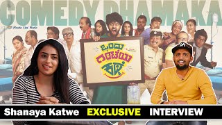 Shanaya Katwe Interview ಗಂಟೆ ಕದ್ದ ಒಂದು ಗಂಟೆಯ ಕಥೆ ನಾಯಕಿ | Ondu ganteya khate Heroine Sandalwood News