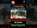 গাবতলী গরুর হাটে 2পাগলা গরুর বিপুল মারামারি। goru pagol sk