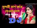 sundari rag kore jeona instagram love song tiktok trance music dj susovan remix