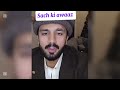 why rajab butt s vlog did not come today rajab family rajabfamily