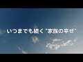 【ライフスタイル】25坪4ldkの平屋｜コンパクトなのに大容量｜間取り｜平屋日和【縁側家族】