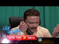 ardha akash ep 82 16 7 19