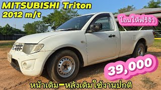 🔥ขายด่วน!! รถใช้งานปกติ((ขายแล้ว))ราคา 39,000฿☎️088~5849693|@แอ๋วนุแฟนเพจ