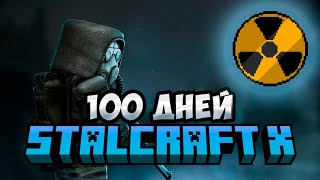 100 дней за Сталкера STALCRAFT X / MINECRAFT