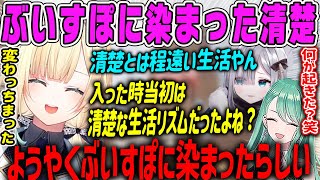 【ぶいすぽ清楚担当】清楚を自負しているが、無事ぶいすぽに染まってしまい生活リズムが清楚でなくなってしまったエマ【清楚崩壊・ぶいすぽ】