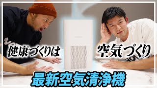 【おすすめ空気清浄機】最新テクノロジーで部屋のウイルス、花粉、PM2.5、カビまで最速清浄します【AIRROBO（エアロボ） AR400】