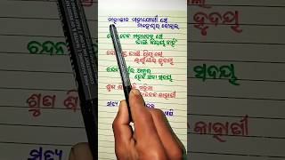 🙏ମହାକାଳ ମହାଯୋଗୀ ସେ, ମହେଶ୍ୱର ବୋଲାଇ 🙏#shiba shakti mahima,#odia 🕉️🙏