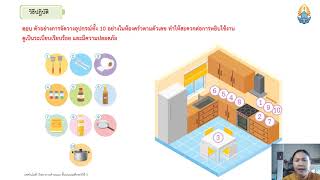 วิทยาการคำนวณ ป. 5 การใช้เหตุผลในการแก้ปัญหา